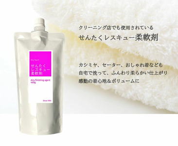 洗濯用洗剤 せんたくレスキュー 『洗剤・柔軟剤計８個セット』　（酵素洗剤500g×４個 柔軟剤500g×4個）合計８個セット 〈共栄社化学〉 16-021
