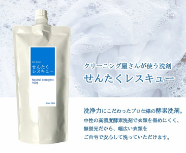 洗濯用洗剤 『せんたくレスキュー 洗剤詰め替え8個セット』 〈共栄社化学 〉 詰め合わせ 家庭用洗濯洗剤 日用品 16-020