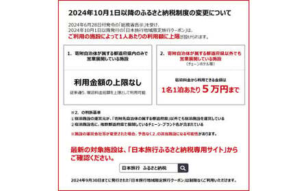 K-342 鹿児島県霧島市 日本旅行 地域限定旅行クーポン(150,000円分)【日本旅行】霧島市 チケット 旅行 宿泊券 ホテル 観光 旅行 旅行券 交通費 体験 宿泊 夏休み 冬休み 家族旅行 一人旅 トラベルクーポン 霧島