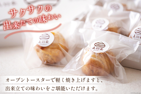 お菓子 マロンパイ 4個 [栗菓子工房みず穂屋 宮崎県 美郷町 31at0016]