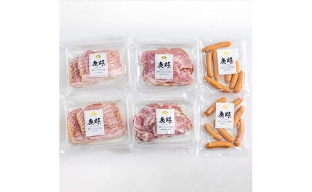 豚肉 ハム・ベーコン・ソーセージ詰め合わせ 1.3kg | 携帯の電波も届かない環境で育った旨みたっぷりのハイポー豚 詰め合わせ 豚 肉 お肉 ※配送不可:離島