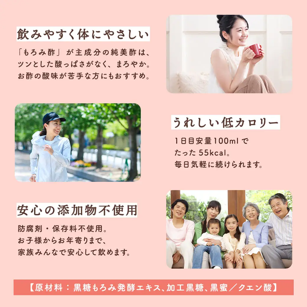 【ふるさと納税】黒糖もろみ発酵エキス ( 純美酢 3本 セット ) 900ml × 3本 箱入り jun bisu 奄美大島開運酒造 鹿児島県 宇検村 奄美大島