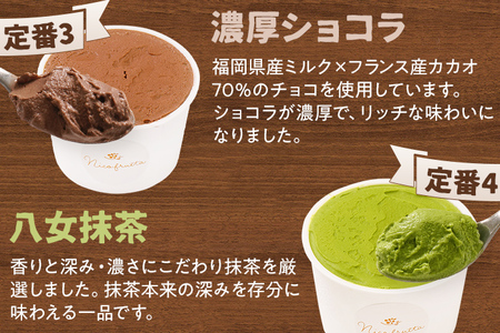 人気の定番フレーバーと季節のジェラート 詰め合わせセット 8個 アイスクリーム アイス ジェラート スイーツ デザート ミルク ピスタチオ 八女抹茶 チョコレート 福岡県 福岡 九州 お取り寄せ