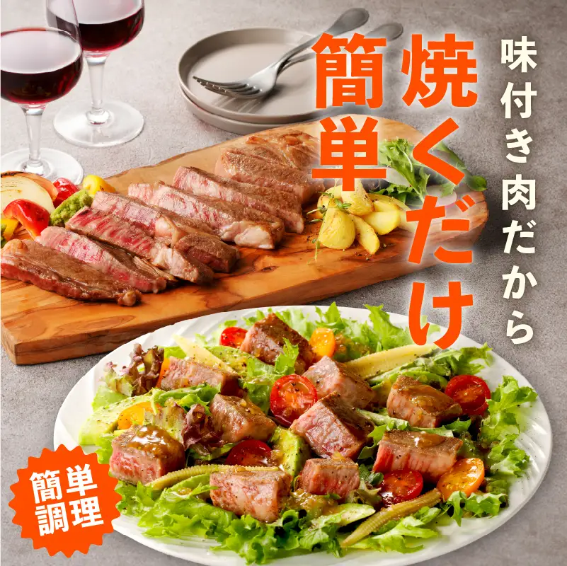 黒毛和牛A4等級 極厚 ロースステーキ 400g 1枚カット 氷温熟成×極味付け