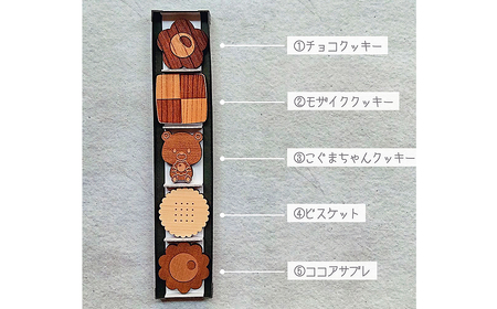 クッキーお箸置きセット（天然木・無塗装）_T2600301