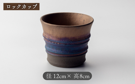 【美濃焼】匠の タンブラー と ロックカップ ゴールド 【角山製陶所】食器 酒器 コップ グラス タンブラー 湯呑み ペアセット 窯変 宇宙 金色 ゴールド 青色 ブルー シック 大人 送料無料 [MCS019]