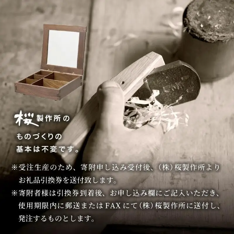 受注生産　香川県高松市　桜製作所　ジョージナカシマ　ミラミラー　1点