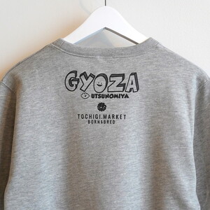 餃子スウェット 餃子像 ｜ オリジナル 男女兼用 綿100% 栃木県 宇都宮市 トチギマーケット ※北海道・沖縄・離島への配送不可