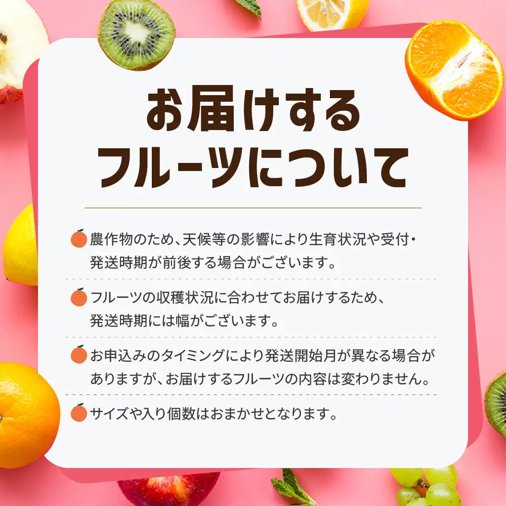 【6回お届け】高松市自慢のフルーツ定期便【J】| フルーツ