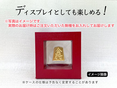 【置物】純金(Ｋ２４)製 黄金将棋の駒【香車】 ALPBK131