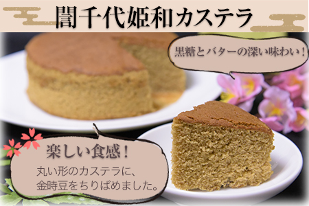 ながすのカステラ食べくらべセット お菓子のよね村《30日以内に出荷予定(土日祝除く)》