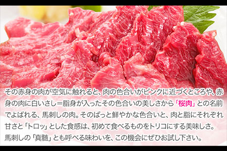 馬刺し 4種の盛り合わせ【極上大トロ馬刺し80g/特選霜降り馬刺し80g/ロース馬刺し80g×3/赤身馬刺し80g×4】+タレ360ml付き 馬肉 生食《90日以内に出荷予定(土日祝除く)》 st-p