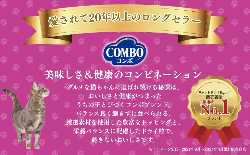《ペットフード》日本ペットフード コンボ キャット 腎臓の健康維持 600g(120g×5袋入) ×12袋(ケース)