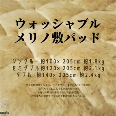 ウォッシャブルメリノウール敷パッド シングル 100cm×205cm キャメル_雑貨・日用品  寝具 _【1582206】