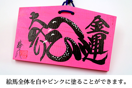 江戸文字職人梅八が書く「記念絵馬」2枚組 [1275]
