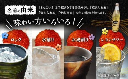 奄美でしか造れない 黒糖焼酎 「 まんこい 」＆「 黒糖かりんとう 」 セット A185-001 焼酎 お酒 アルコール かりんとう 黒糖 和菓子 菓子 本格焼酎 ロック お湯割り 水割り レモンサワー お土産 手土産 美味しい 甘い 川崎商店 ふるさと納税 奄美市 おすすめ ランキング プレゼント ギフト