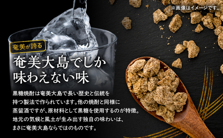 奄美でしか造れない 黒糖焼酎 島内限定品 「 まんこい白 」 A185-002 焼酎 お酒 アルコール 黒糖 本格焼酎 ロック お湯割り 水割り レモンサワー お土産 手土産 美味しい 甘い 川崎商店 ふるさと納税 奄美市 おすすめ ランキング プレゼント ギフト