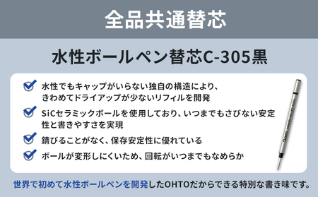 水性ボールペンCR02ゴールド 2本セット+替芯5本セット ワイン《90日以内に出荷予定(土日祝除く)》 文房具 筆記具 筆記用具 ペン ボールペン お祝い 入学祝い プレゼント ギフト 贈り物 結城市 茨城県