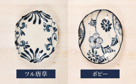 【美濃焼】安南 手描き オーバルプレート 5枚セット 花唐草・花安南・ツル唐草・ポピー・シダ唐草【宗山窯】 プレート 皿 取り皿[MBI057]
