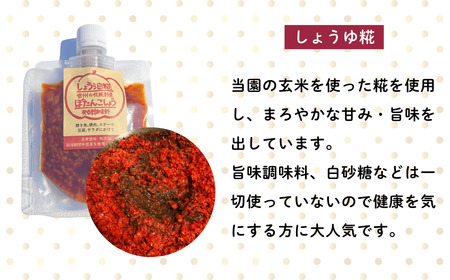 ぼたん胡椒 加工品セット （Aq-003） 長野県 飯山市 おすすめ ランキング おいしい 高評価 大人気 ギフト ぼたん ぼたん 牡丹 牡丹 こしょう こしょう 胡椒 胡椒 