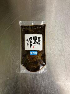 風我亭の横浜開港黒カレーと黒米の詰め合わせ　3パック【辛口2個、中辛1個】 AMK0002VC04