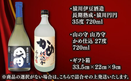 ウマいき　焼酎詰め合わせＡ 《壱岐市》【株式会社昇運】 [JDS002] セット・食べ比べ