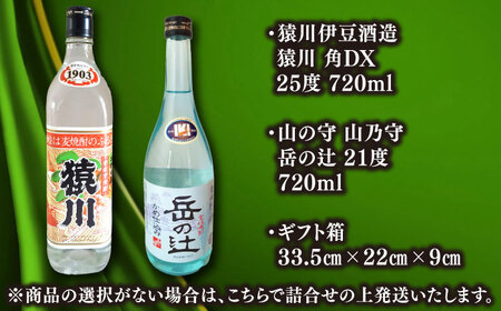 ウマいき　焼酎詰め合わせB 《壱岐市》【株式会社昇運】 [JDS003] セット・食べ比べ