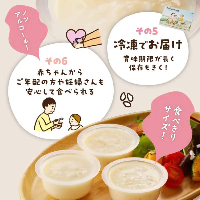 なめらかAタイプ×もち麦粒 食べる生甘酒『発酵!あまざけ食』【C3-029】