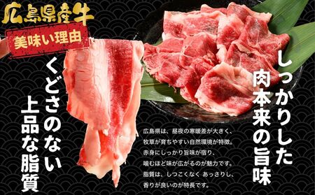 【広島県産牛】国産牛 切り落とし 3パック900g｜ 国産牛 訳あり 牛肉 お肉 切り落とし 小分け きりおとし バラ スネ モモ 肉じゃが 牛丼