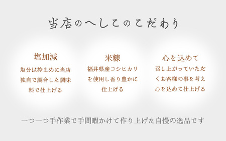 当店人気のへしこ半身とお刺身の欲張りセット (へしこ半身×1パック / へしこ刺身×2パック) 【へしこ 鯖へしこ サバ 鯖 加工食品 熟成 刺身 半身 糠漬け ぬか漬け 伝統 郷土料理 ご飯のお供 贈り物 ギフト 冷凍】 [A-6516]