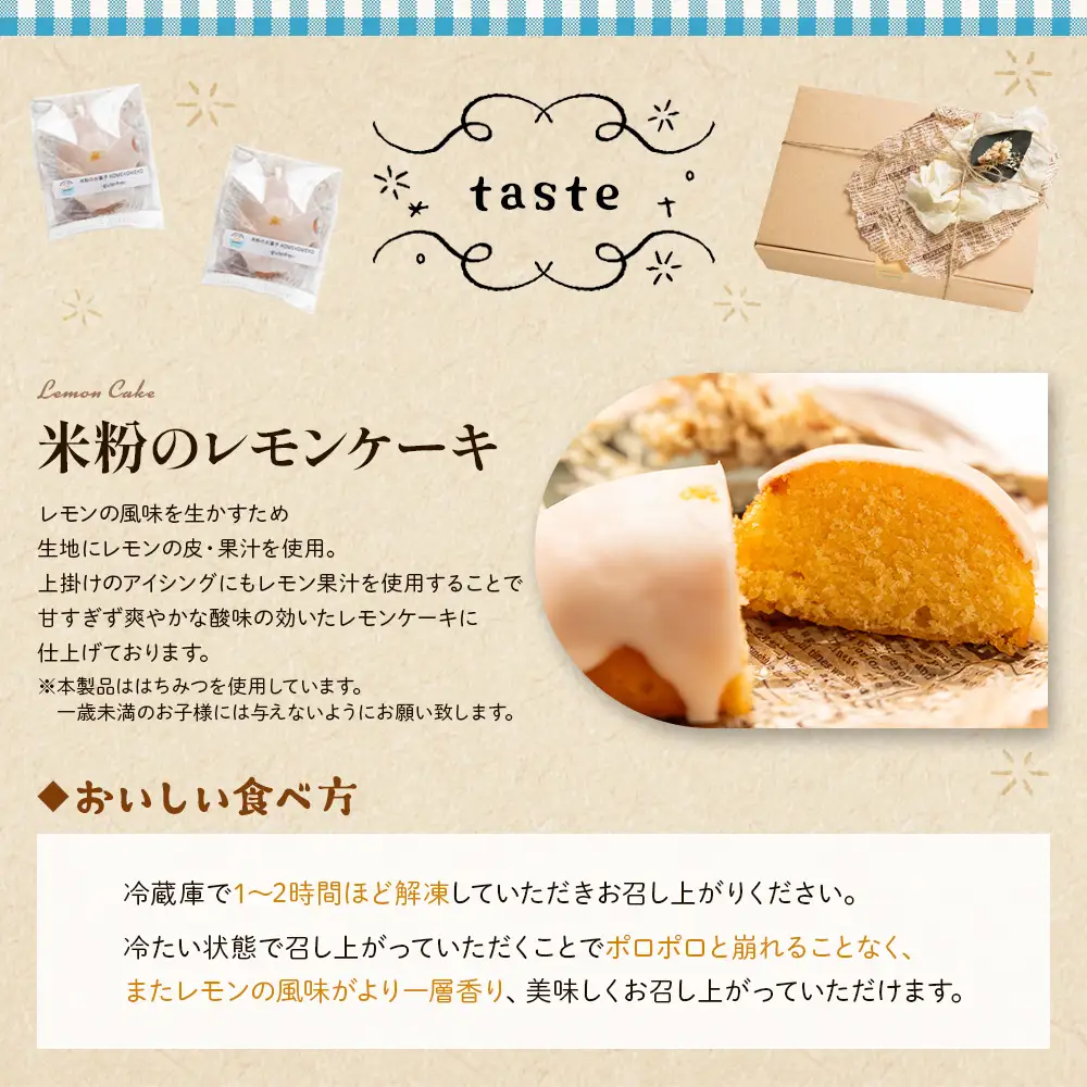グルテンフリーレモンケーキ9個 焼き菓子 お菓子 スイーツ おやつ gf-0002