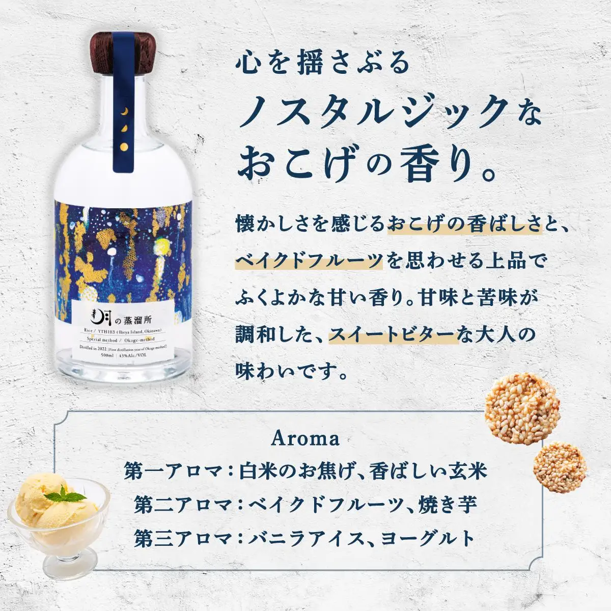 【2025IWSC最高賞】月の蒸溜所 43度 500ml