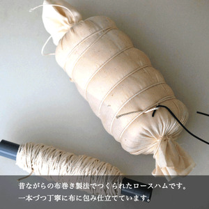 ハム 布巻き ロースハム 特大 800g ギフト カナダ産素材使用 つまみ おつまみ 贈答 贈答品 贈り物 プレゼント 熟成 熟成肉 加工肉 おかず 惣菜 豚 豚肉 肉 お肉 ポーク 冷蔵 冷蔵配送 愛知 愛知県 日進市　配送不可：離島