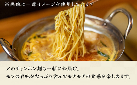 博多の味本舗 厳選国産牛博多もつ鍋（みそ味） パーティーセット（8-12人前） / もつ鍋[AFBY018]