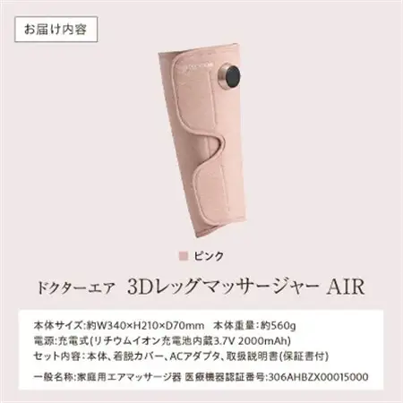ドクターエア 3DレッグマッサージャーAIRピンク(プレゼント コードレス 疲労回復 ふくらはぎ)_家電製品 美容・健康家電  _【配送不可地域：沖縄県】【1582202】