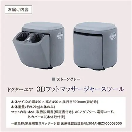 ドクターエア 3D フットマッサージャー スツール MF-05 GR ふるさと納税 千代田区_ 家電製品　美容　健康家電_【1582333】