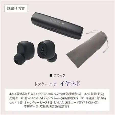 ドクターエア イヤラボ SEL-01  ブラック(あったかグッズ 充電式 軽量 プレゼントに)_家電製品 美容・健康家電  _【配送不可地域：沖縄県】【1582391】