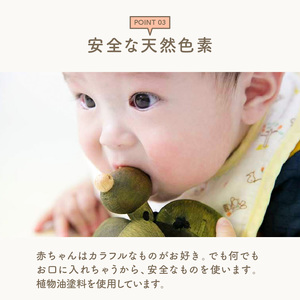 ＜グッドトイ受賞＞　口に入れられる赤ちゃんガラガラ 木のおもちゃ 知育玩具 動物ガラガラ 舐めても安心 天然色素使用 出産祝い 誕生日 プレゼント おしゃれ インテリア  003-11