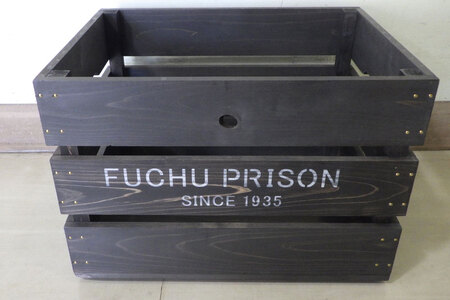 【府中刑務所作業製品】アンティーク風木箱