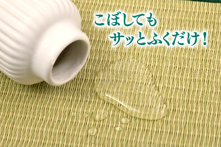 ミニたたみ 市松 グリーン(H075113)