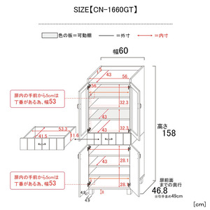 幅60cm カントリーデザイン引出付 食器棚 CN-1660GT クルミ(グレージュ) 日本製 ≪寄付者様組み立て品≫ 【食器棚 キッチンラック キャビネット キッチン収納 ストック 食品収納庫 ラック 食器 キッチン家電 可動棚 棚 カトラリー ガラス扉 北欧 新生活 国産】 [K-18803]