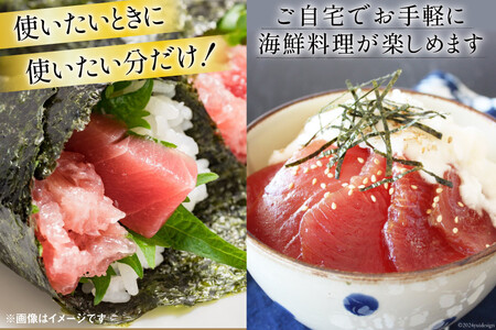 マグロ 切り落とし 天然 メバチマグロ 60g 20パック 計1.2kg 冷凍 小分け [トライ産業 静岡県 吉田町 22424417-a]