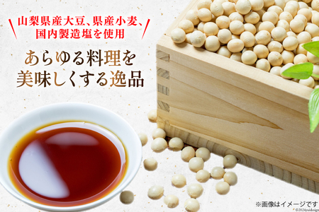 醤油 甲州蔵土産 甲斐の白根 360ml 1本 [井筒屋醤油株式會社 山梨県 韮崎市 20745021]