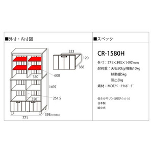 幅77cmフレンチカントリー風収納ラック CR-1580H ホワイト木目×ナチュラル木目(ツートーン) 日本製 ≪寄付者様組み立て品≫ 【ディスプレイラック オープン収納 シェルフ チェスト ラック オープン リビング収納 キッチン収納 収納家具 北欧 収納棚 本棚 新生活 国産】 [I-18807]