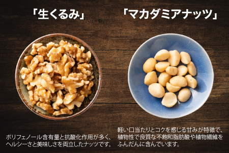 4種のミックスナッツ　500g×1袋