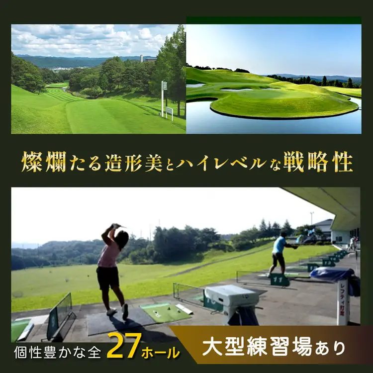 100-13 烏山城カントリークラブ ゴルフ場利用券・食事券・宿泊券 【30,000円分】（3,000円×10枚）