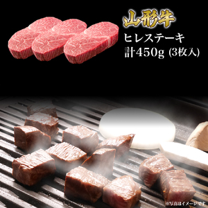 山形牛 ステーキ すき焼き セット ヒレ 3枚 (450g) サーロイン 3枚 (600g) 肩ロース 500g 山形県産 牛肉 おかず 山形県