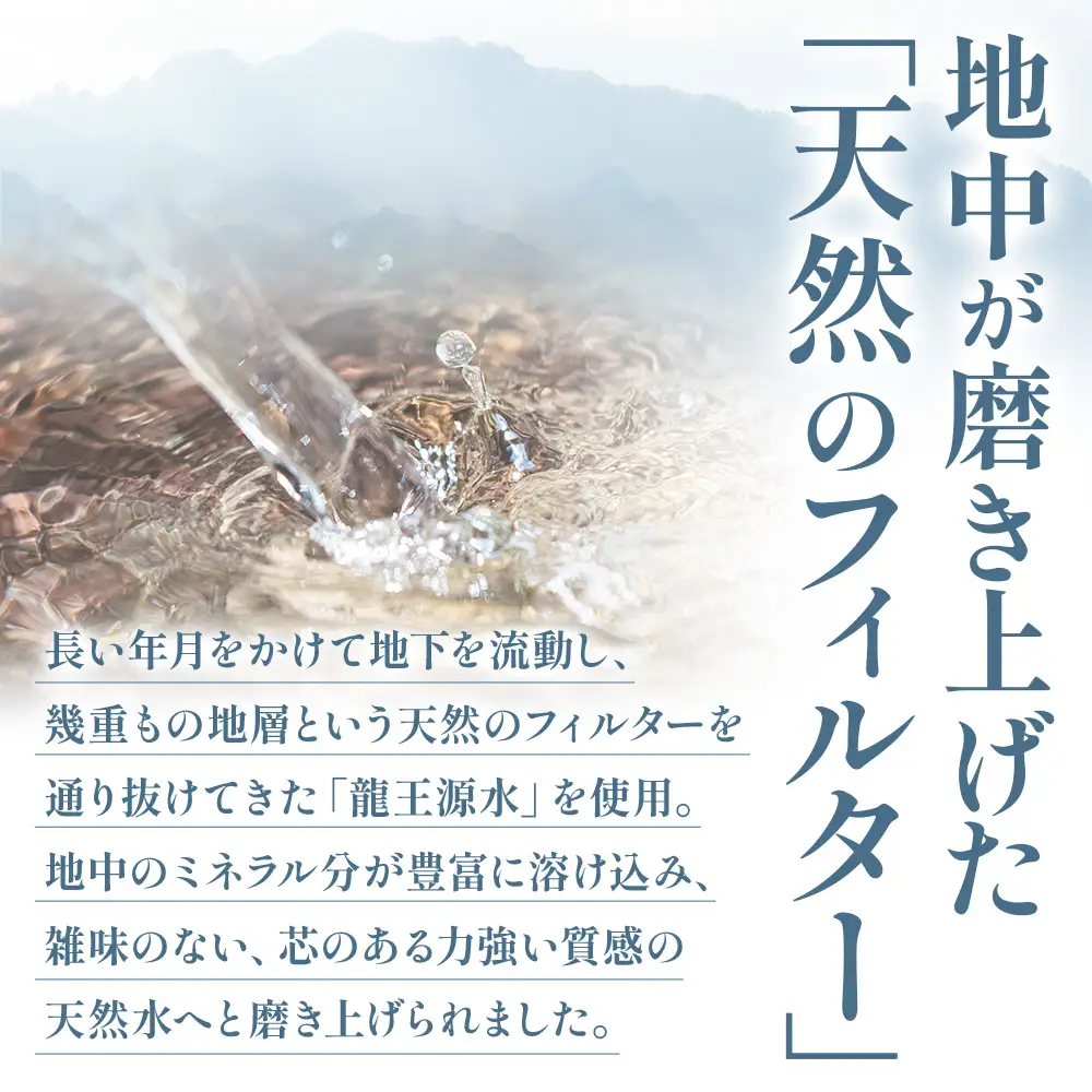 山々を超え、時を越え、龍王源水の豊かなミネラルが紡ぐ一杯ウイスキー【Kai】3本セット