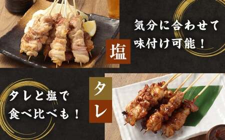 ＜職人串打ちの本格焼き鳥 若鶏もも 串セット 60本入り＞2か月以内に順次出荷 やきとり ヤキトリ 焼鳥 セット おかず 和食 和風 惣菜 晩酌のお供 BBQ