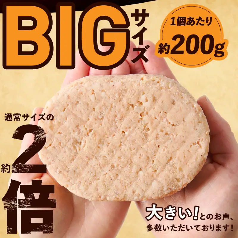 【冷凍のまま焼くだけ！】特大ハンバーグ 200g×20個 ハンバーグ